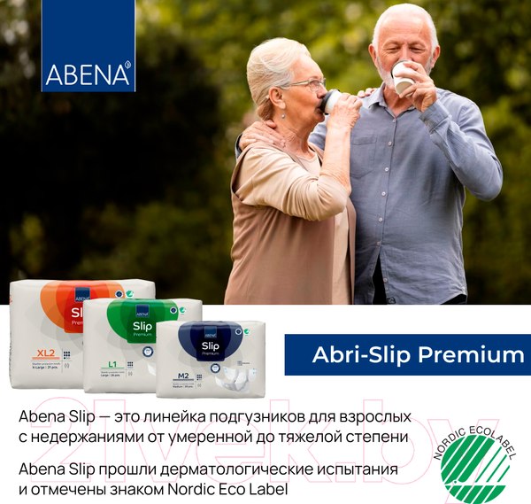 Изображение товара Подгузники для взрослых Abena Slip L2 Premium (22шт)