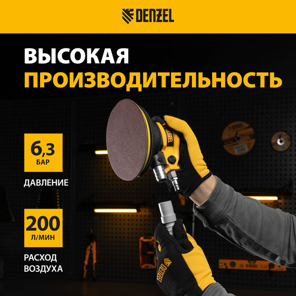 Изображение товара Пневмошлифмашина Denzel EPG150 / 57476