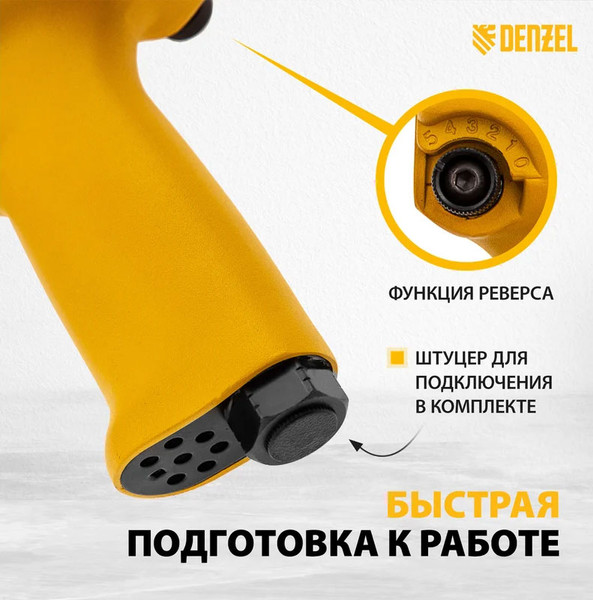Изображение товара Пневмогайковерт Denzel IW680 / 57471