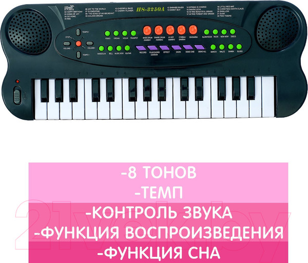 Изображение товара Музыкальная игрушка Sima-Land Музыкальная игра HS3210A / 755969