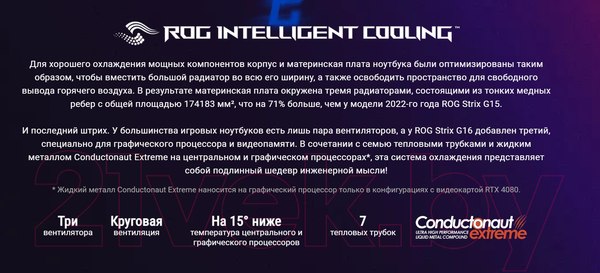 Изображение товара Игровой ноутбук Asus ROG Strix G16 G614JU-N3551