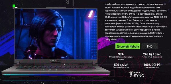 Изображение товара Игровой ноутбук Asus ROG Strix G16 G614JU-N3551