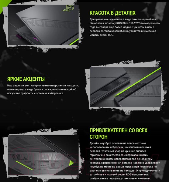 Изображение товара Игровой ноутбук Asus ROG Strix G16 G614JU-N3551