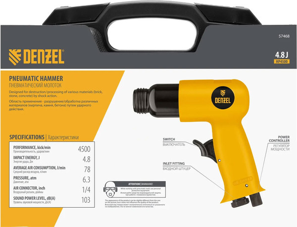 Изображение товара Пневмомолоток Denzel НР4500 + набор насадок / 57468