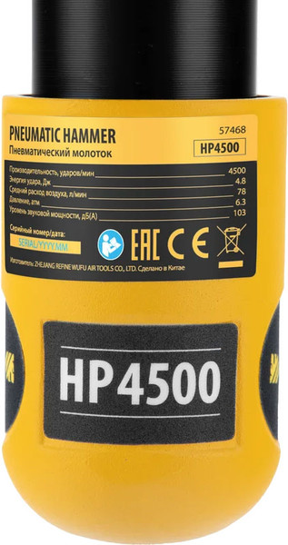 Изображение товара Пневмомолоток Denzel НР4500 + набор насадок / 57468