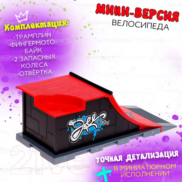Изображение товара Игровой набор Sima-Land Скейт-парк. Мототриал 1810-11C / 9445047