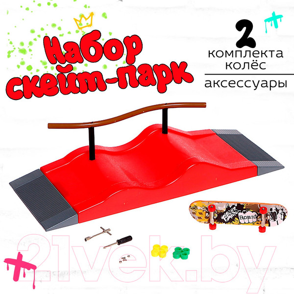 Изображение товара Игровой набор Sima-Land Скейт-парк. Трюк скольжение 1810-2D / 9445041