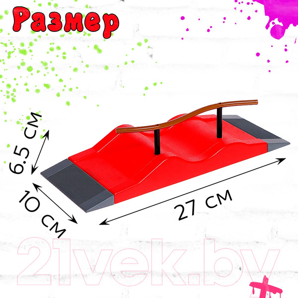 Изображение товара Игровой набор Sima-Land Скейт-парк. Трюк скольжение 1810-2D / 9445041