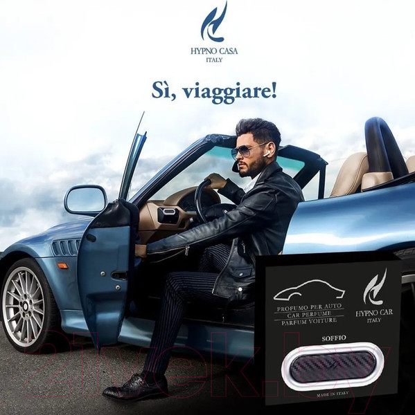 Изображение товара Ароматизатор автомобильный Hypno Casa Car Cuore Di Bergamotto Карбон