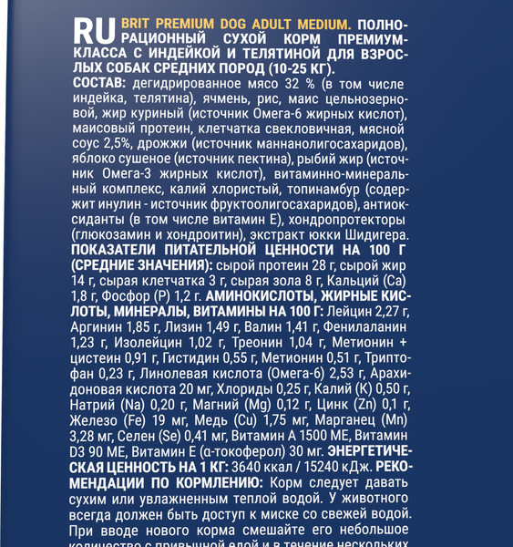 Изображение товара Сухой корм для собак Brit Premium Dog Adult Medium с индейкой и телятиной / 5063185 (15кг)