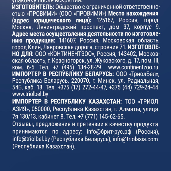 Изображение товара Сухой корм для собак Brit Premium Dog Adult Medium с индейкой и телятиной / 5063185 (15кг)