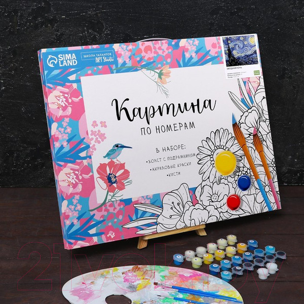 Изображение товара Картина по номерам Школа талантов Звёздная ночь / 5135001