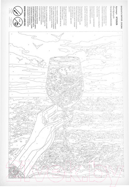 Изображение товара Картина по номерам Школа талантов Визуализируй. Океан / 6712626