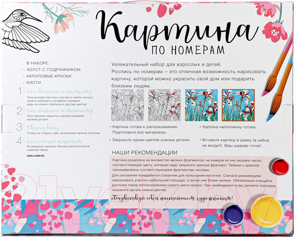 Изображение товара Картина по номерам Школа талантов Кот в поле / 7990295