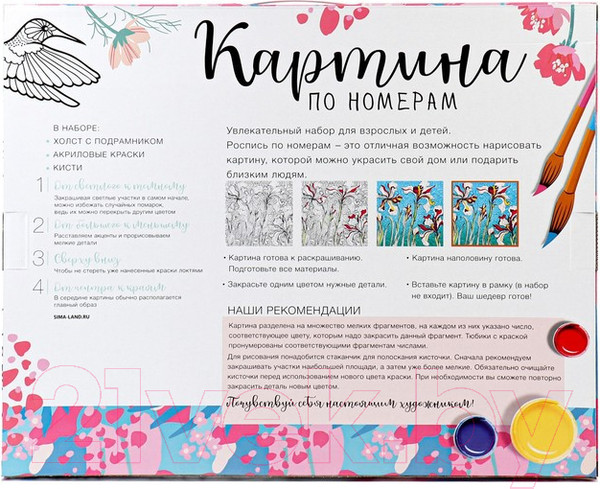 Изображение товара Картина по номерам Школа талантов Луна на закате / 7990292