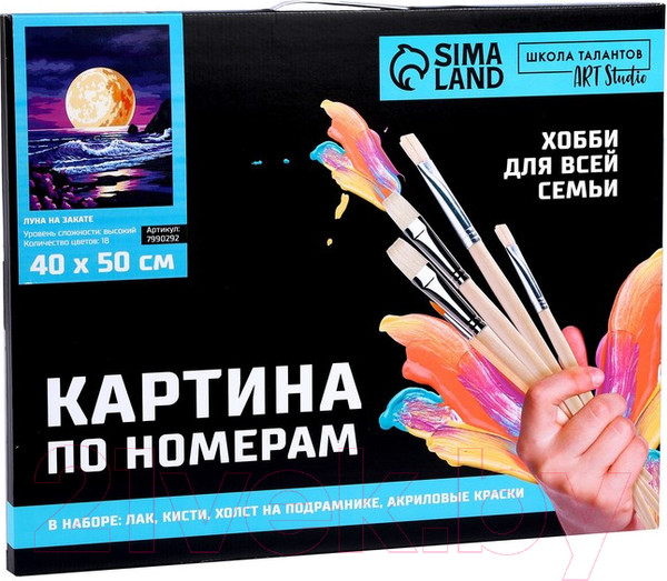 Изображение товара Картина по номерам Школа талантов Луна на закате / 7990292