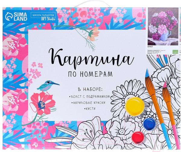 Изображение товара Картина по номерам Школа талантов Букет / 5248134