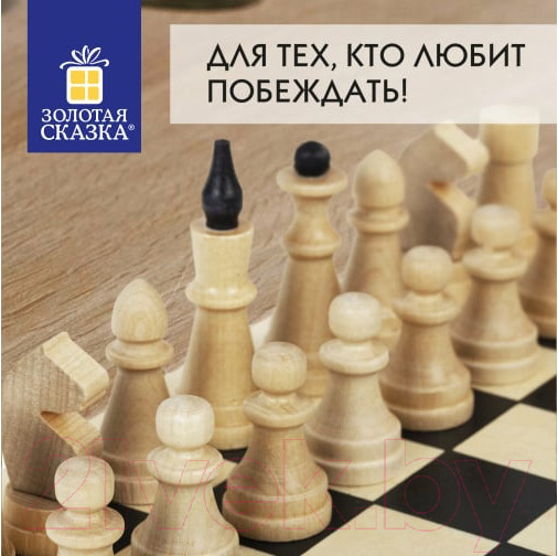 Изображение товара Шахматы Золотая сказка Турнирные / 664670