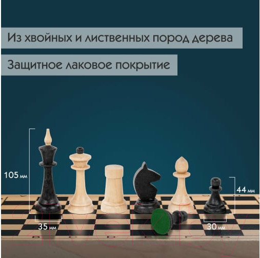 Изображение товара Шахматы Золотая сказка Турнирные / 664670