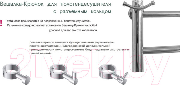 Изображение товара Крючок для полотенцесушителя Luxon BKP01 Ral 9016