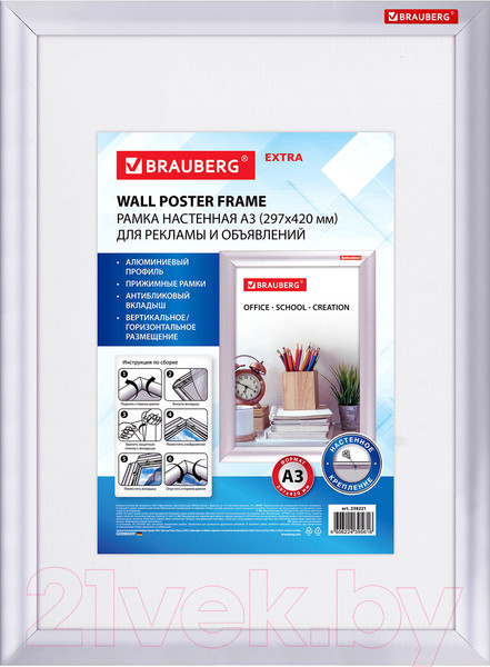 Изображение товара Рамка Brauberg Extra / 238221