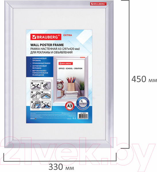 Изображение товара Рамка Brauberg Extra / 238221