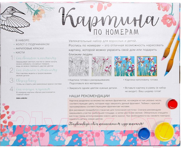 Изображение товара Картина по номерам Школа талантов Воздушные мечты / 7153394