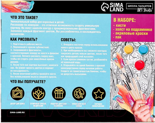 Изображение товара Картина по номерам Школа талантов Воздушные мечты / 7153394