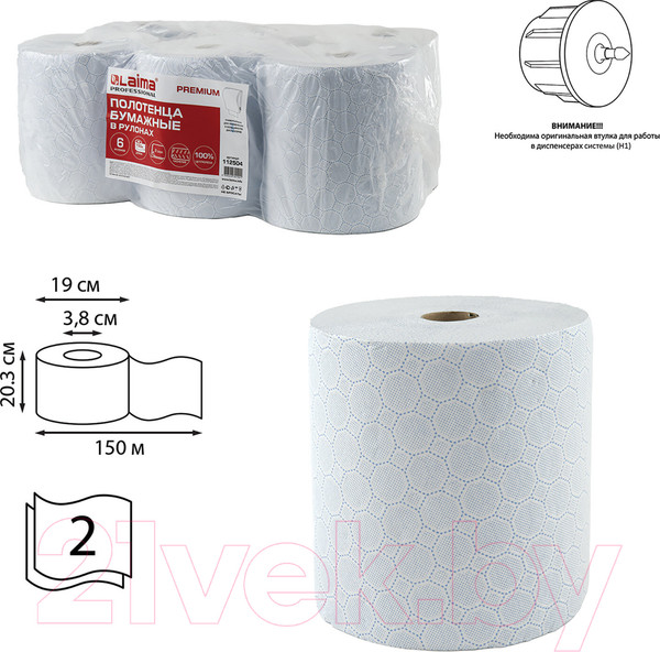 Изображение товара Бумажные полотенца Laima Premium / 112504
