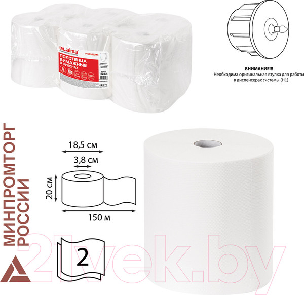 Изображение товара Бумажные полотенца Laima Premium / 112505