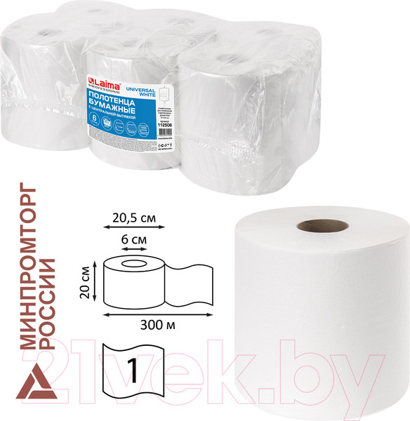 Изображение товара Бумажные полотенца Laima Universal White / 112506