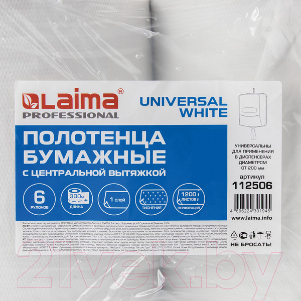 Изображение товара Бумажные полотенца Laima Universal White / 112506