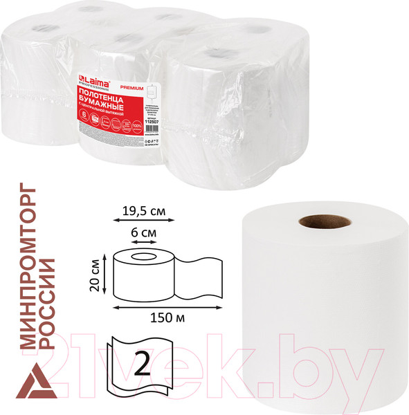 Изображение товара Бумажные полотенца Laima Premium / 112507