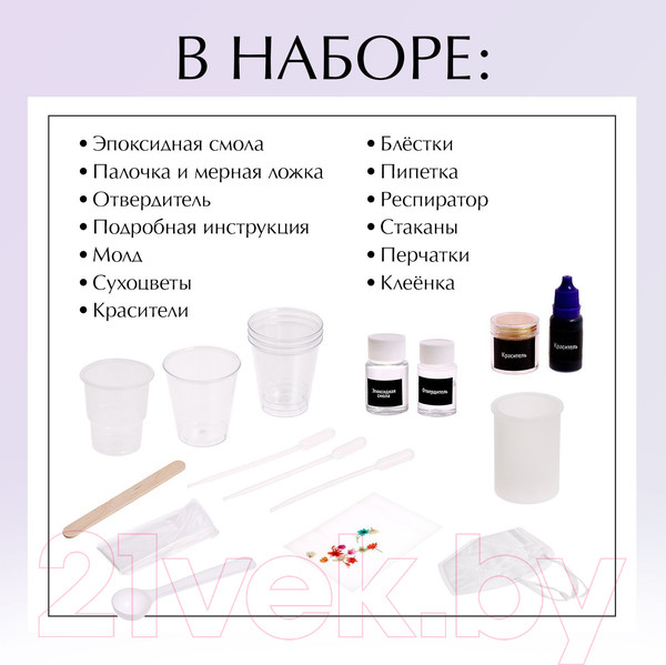 Изображение товара Набор для изготовления свечей Эврики Эпоксидная смола Подсвечник / 9257680