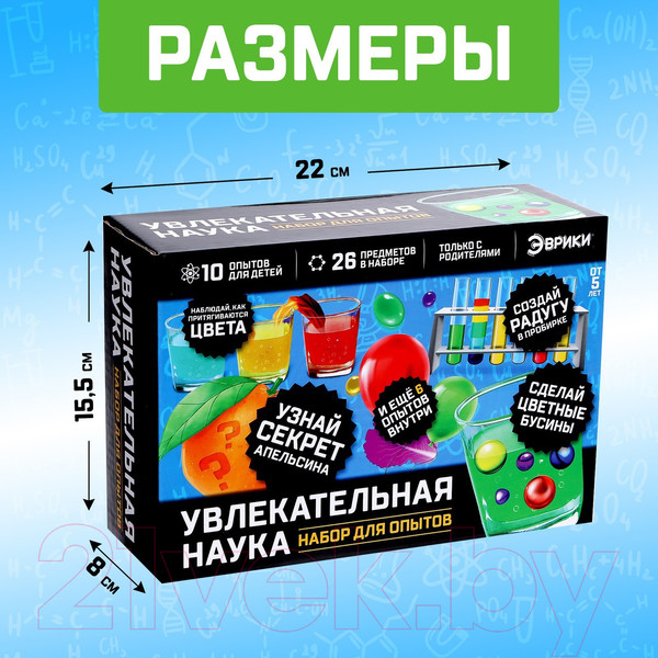 Изображение товара Набор для опытов Эврики Увлекательная наука 10 опытов / 4694899