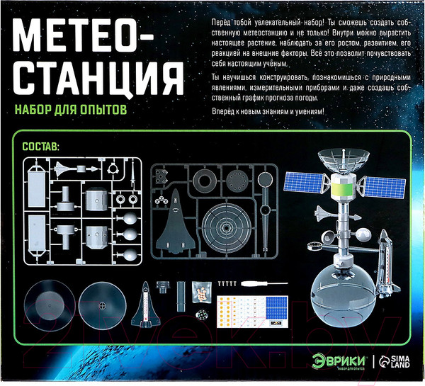 Изображение товара Набор для опытов Эврики Метеостанция / 9340086