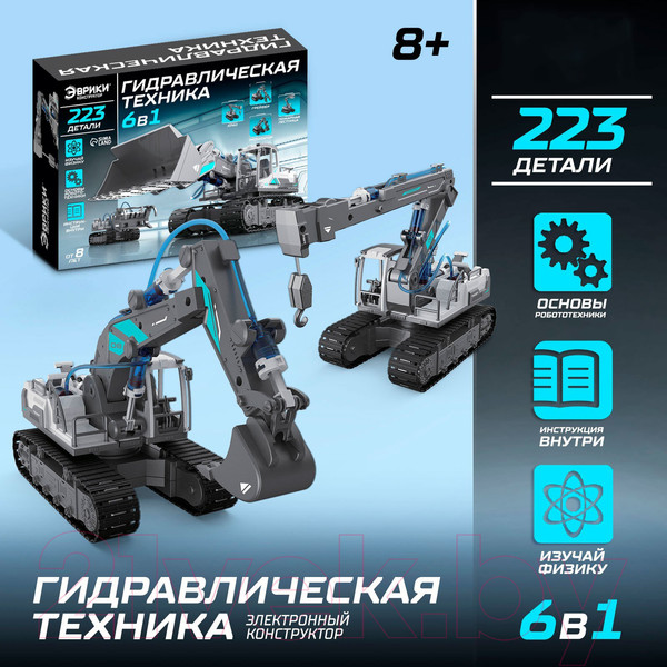 Изображение товара Конструктор электромеханический Эврики 6 в 1 Гидравлическая техника / 9210263