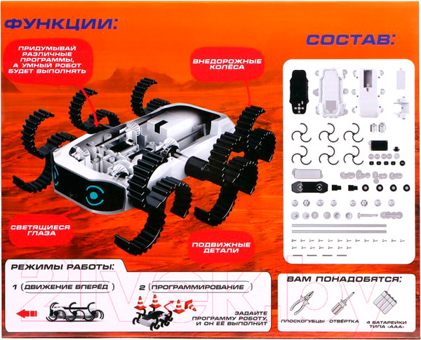 Изображение товара Конструктор электромеханический Эврики Жукобот / 7143205
