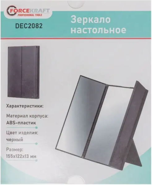 Изображение товара Зеркало косметическое ForceKraft FK-DEC2082 (54729)