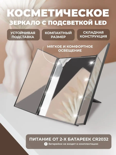 Изображение товара Зеркало косметическое ForceKraft FK-DEC2082 (54729)