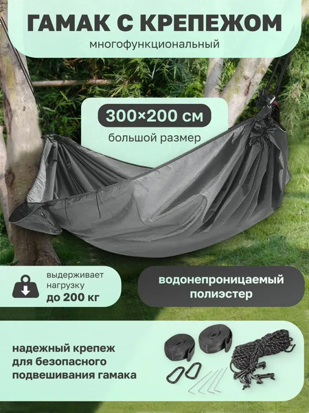 Изображение товара Гамак ForceKraft FK-HAM-20 (54868)