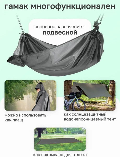 Изображение товара Гамак ForceKraft FK-HAM-20 (54868)