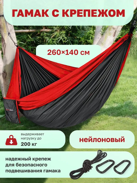 Изображение товара Гамак ForceKraft FK-SY-138 (54869)