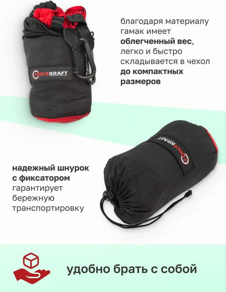 Изображение товара Гамак ForceKraft FK-SY-138 (54869)