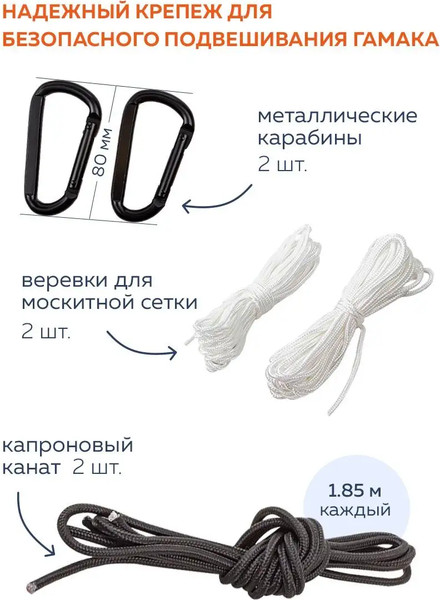 Изображение товара Гамак ISMA HAM-17 (54870)