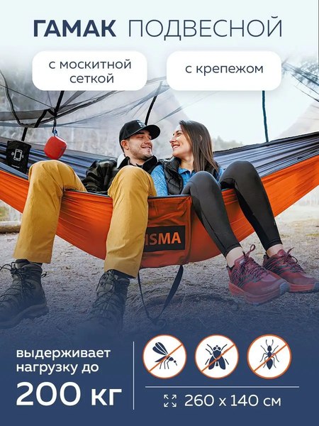 Изображение товара Гамак ISMA HAM-17 (54870)