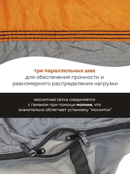 Изображение товара Гамак ISMA HAM-17 (54870)