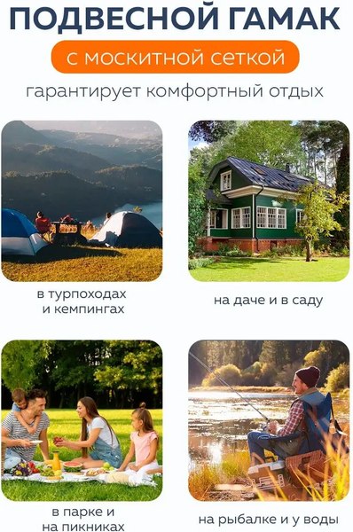 Изображение товара Гамак ISMA HAM-17 (54870)