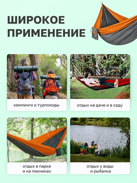 Изображение товара Гамак ISMA HAM-18 (54871)