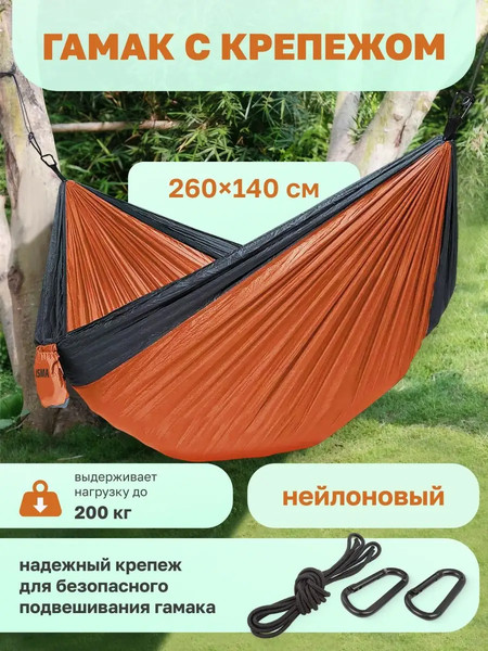 Изображение товара Гамак ISMA SY-138 (54873)